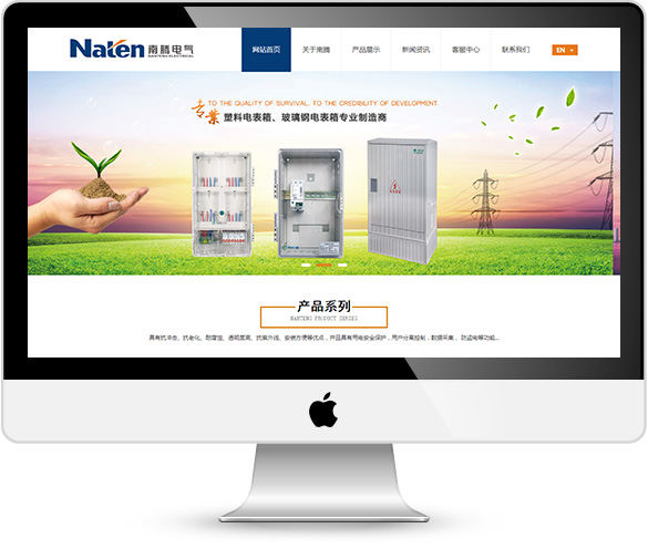 浙江南騰電氣有限公司